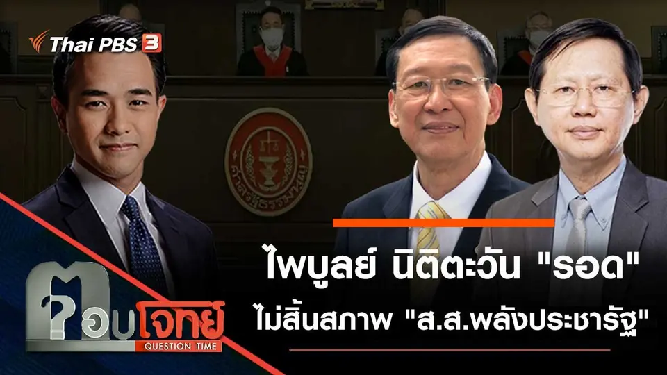 ตอบโจทย์