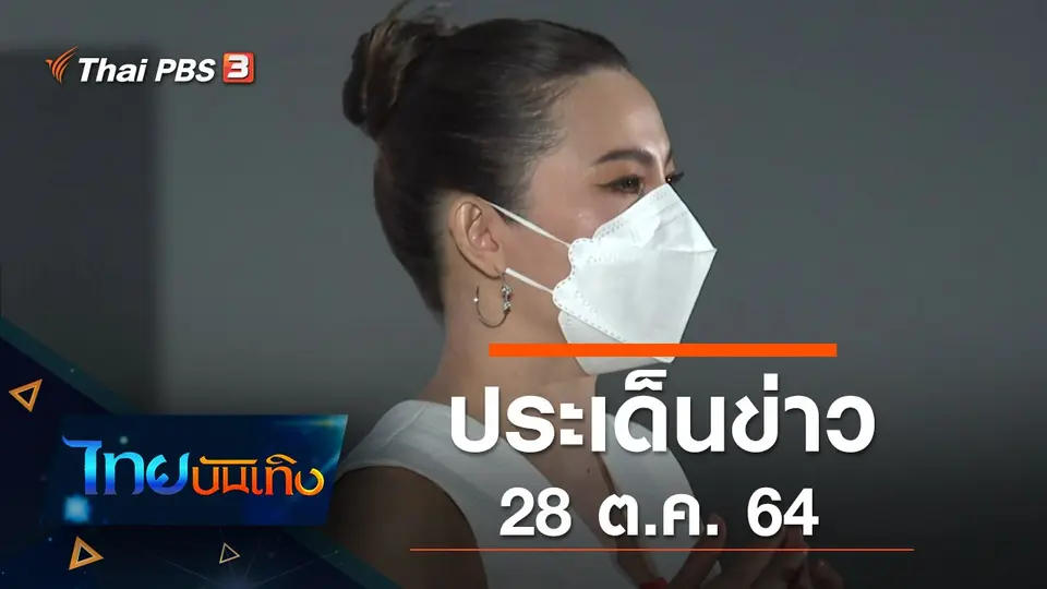 ไทยบันเทิง