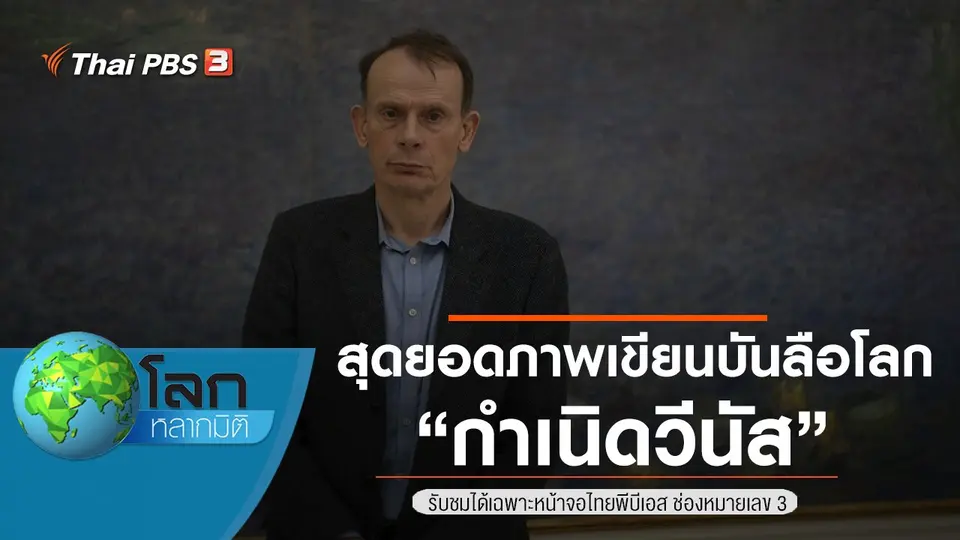 โลกหลากมิติ