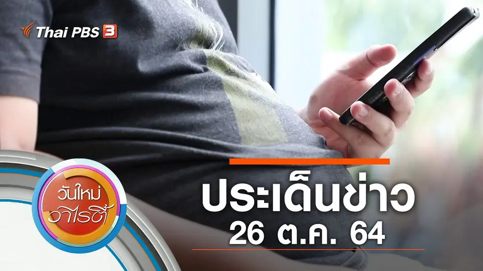 วันใหม่วาไรตี้