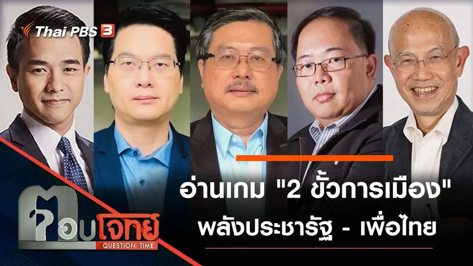 ตอบโจทย์