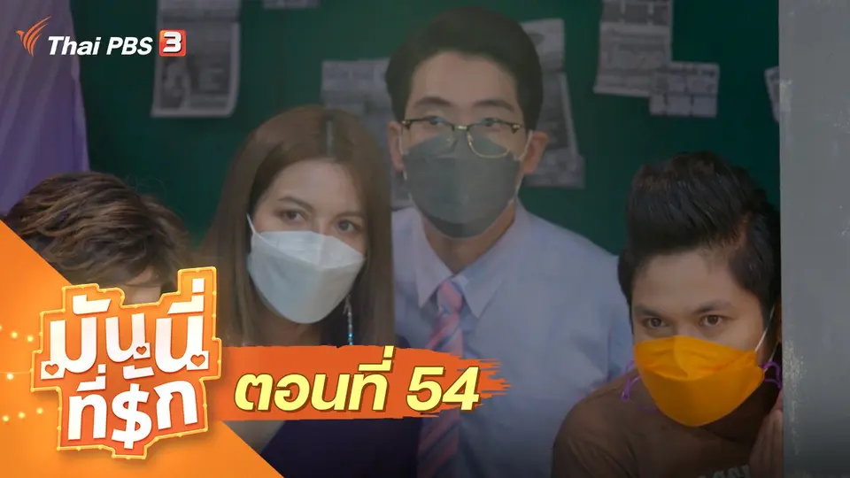 ซิตคอม มันนี่ที่รัก