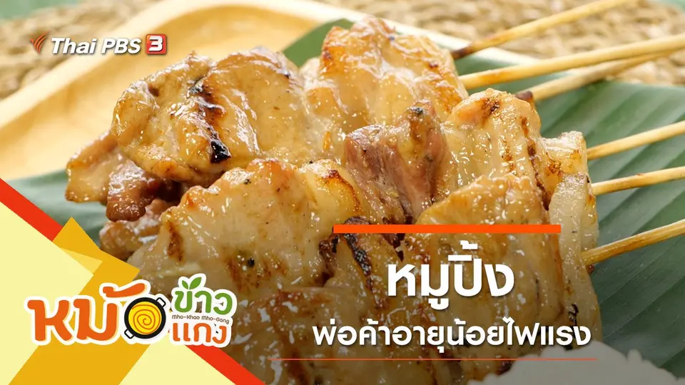 หม้อข้าวหม้อแกง