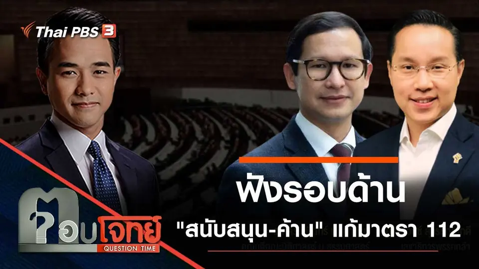 ตอบโจทย์