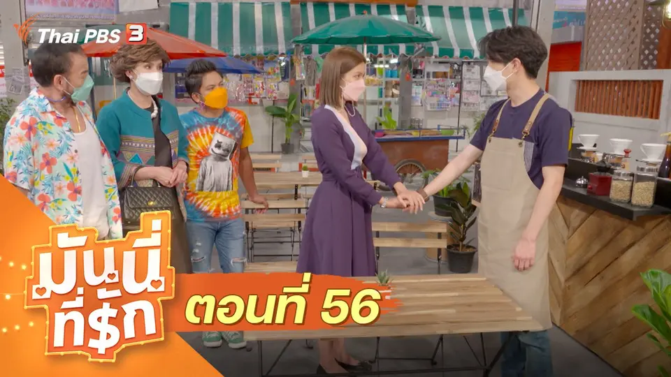 ซิตคอม มันนี่ที่รัก