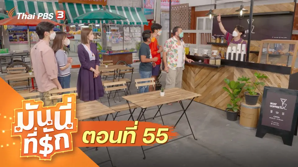 ซิตคอม มันนี่ที่รัก