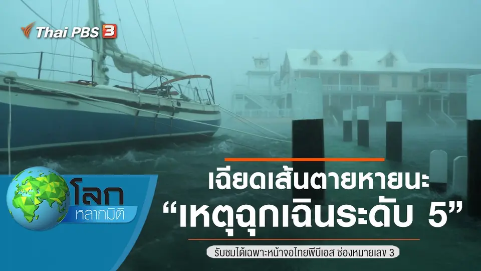 โลกหลากมิติ