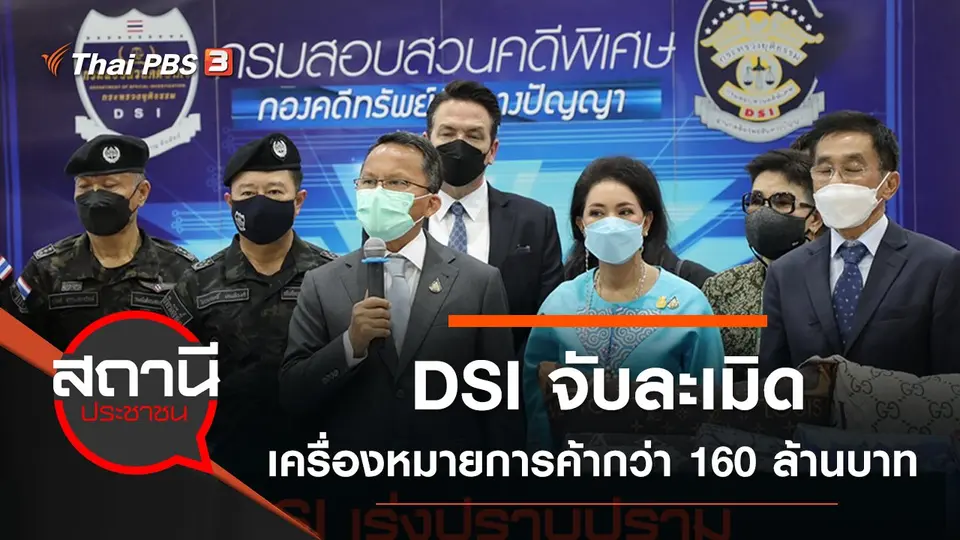 สถานีประชาชน