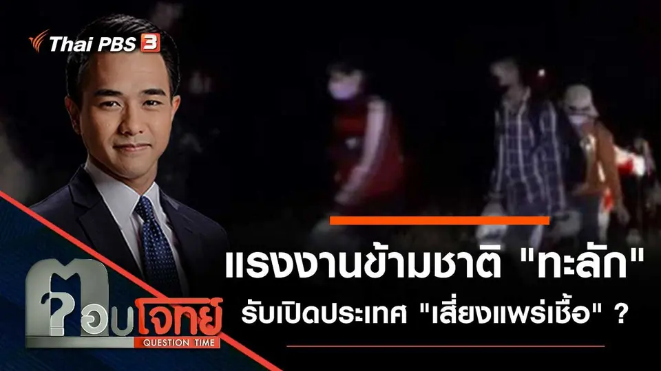 ตอบโจทย์