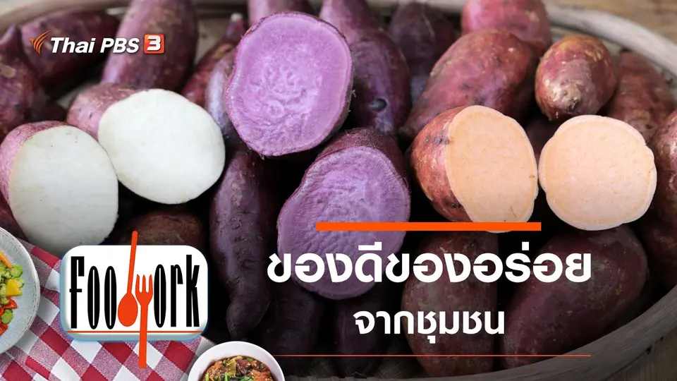 Foodwork