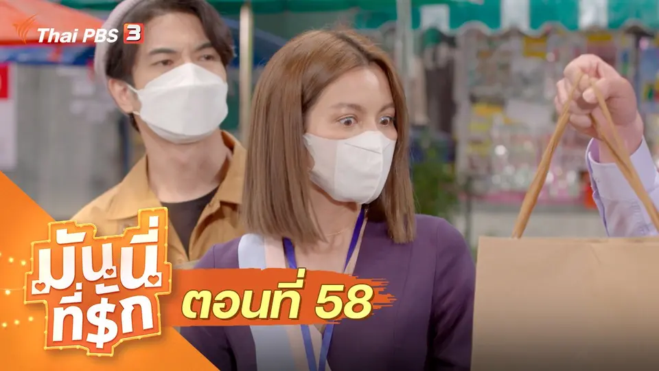 ซิตคอม มันนี่ที่รัก