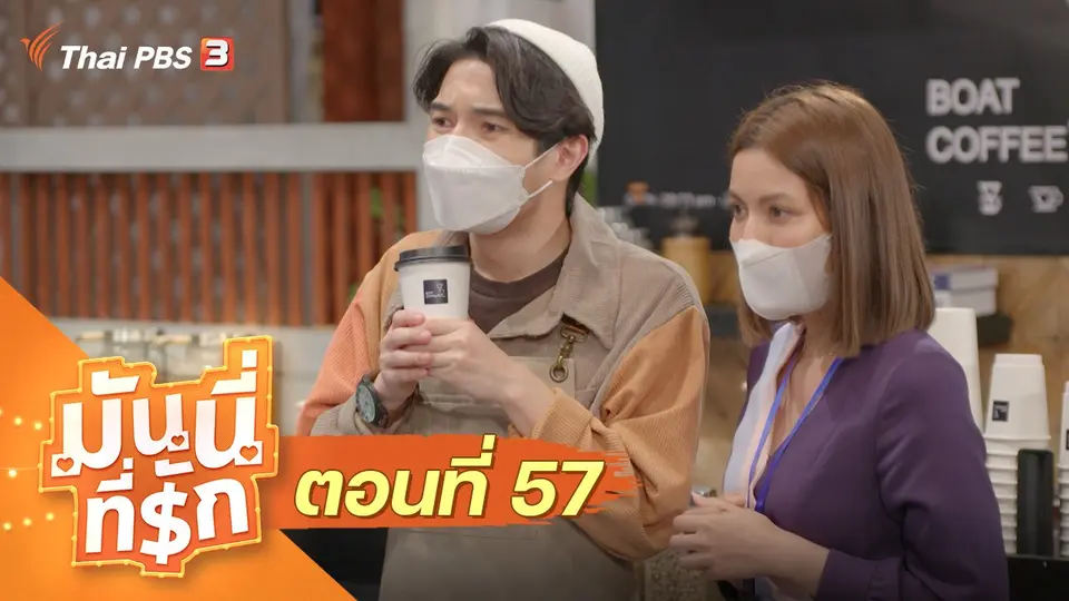ซิตคอม มันนี่ที่รัก