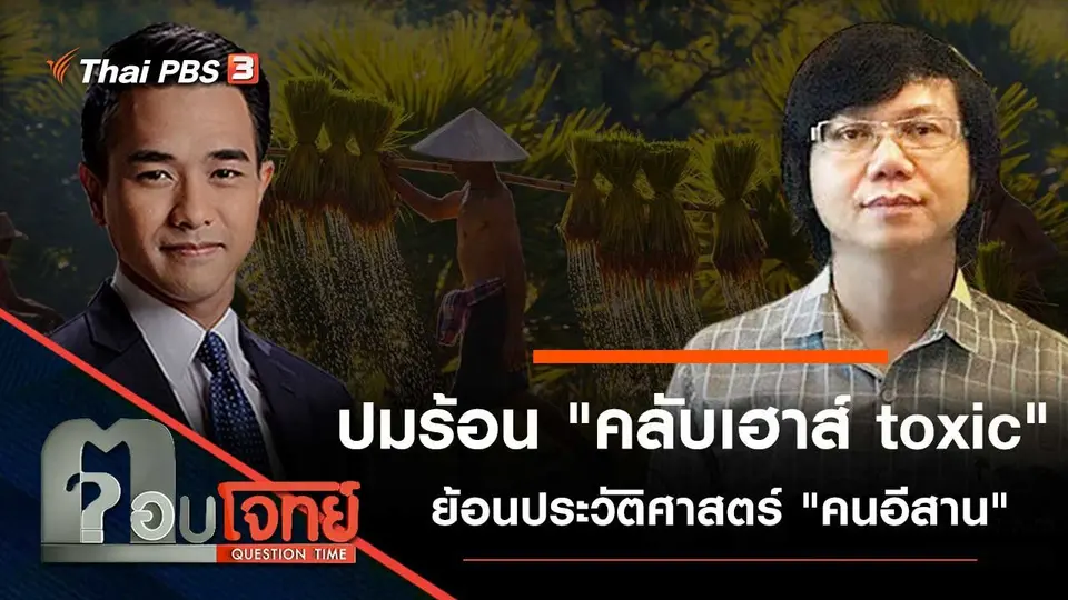 ตอบโจทย์