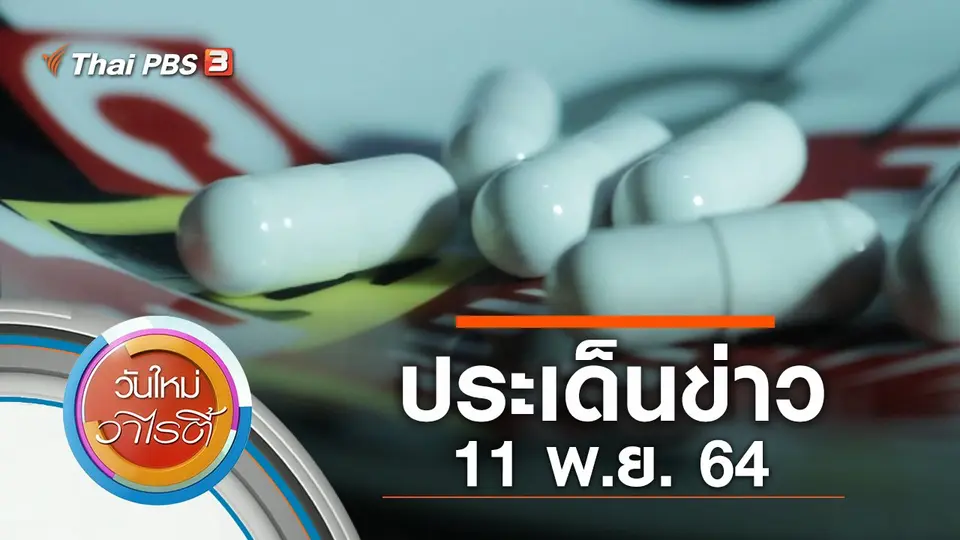 วันใหม่วาไรตี้