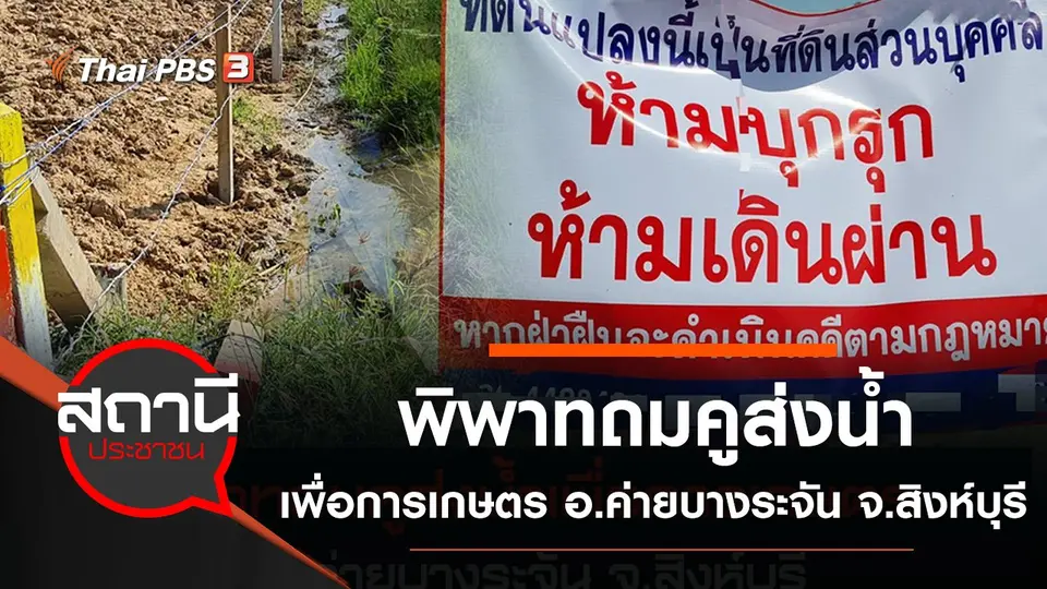 สถานีประชาชน
