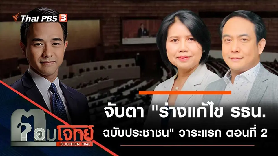 ตอบโจทย์