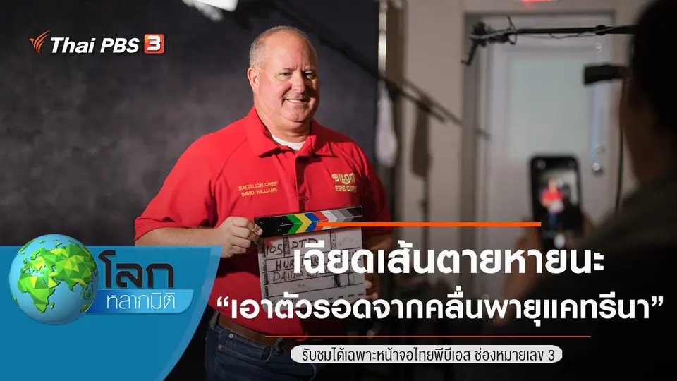 โลกหลากมิติ