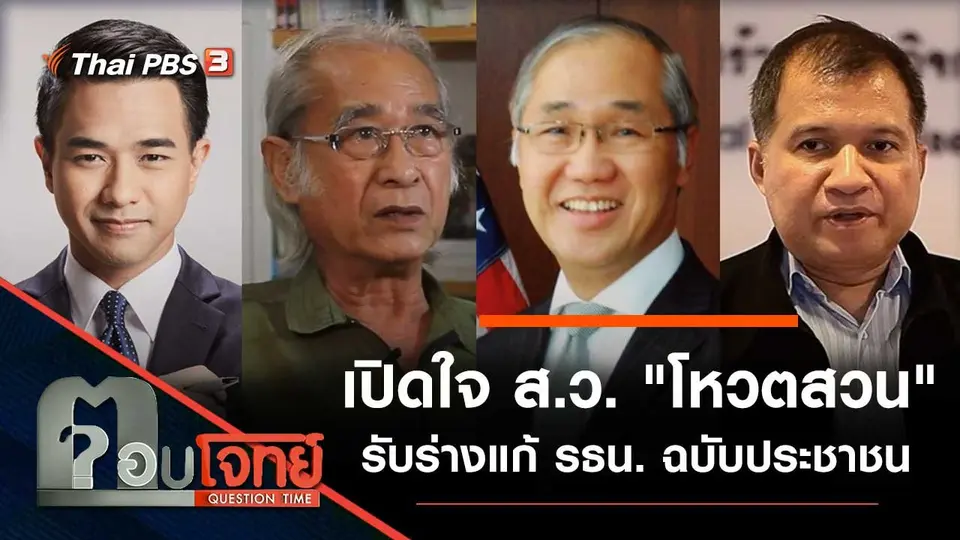 ตอบโจทย์