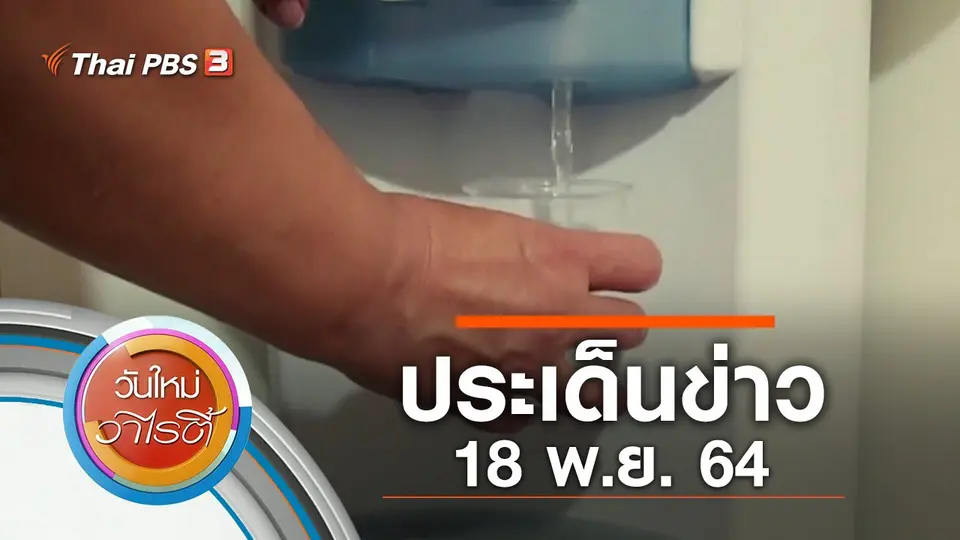 วันใหม่วาไรตี้