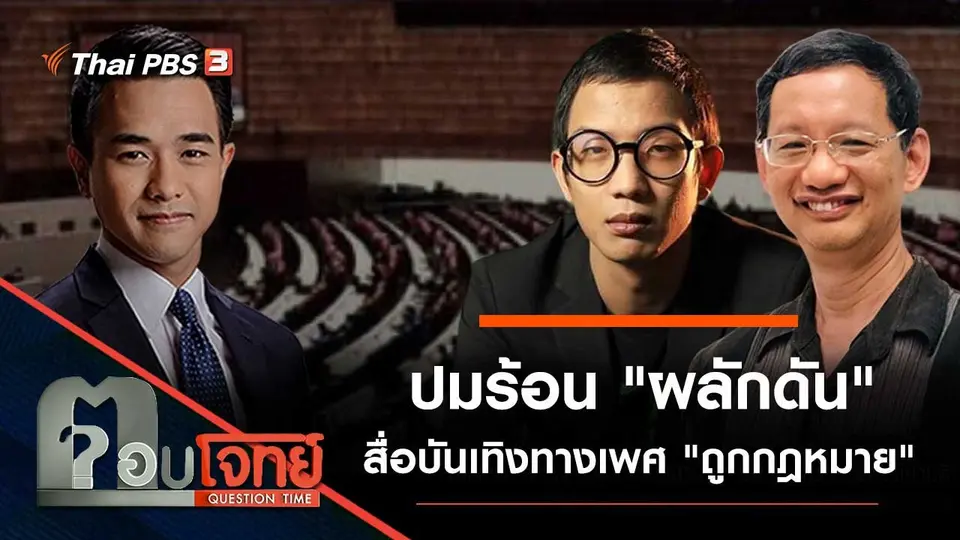 ตอบโจทย์