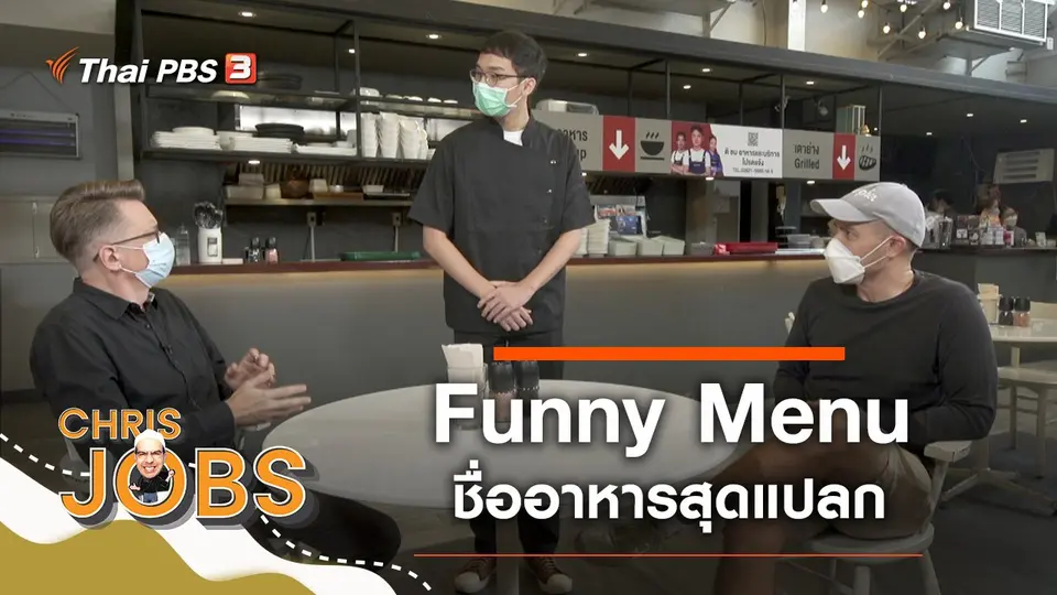 Funny Menu