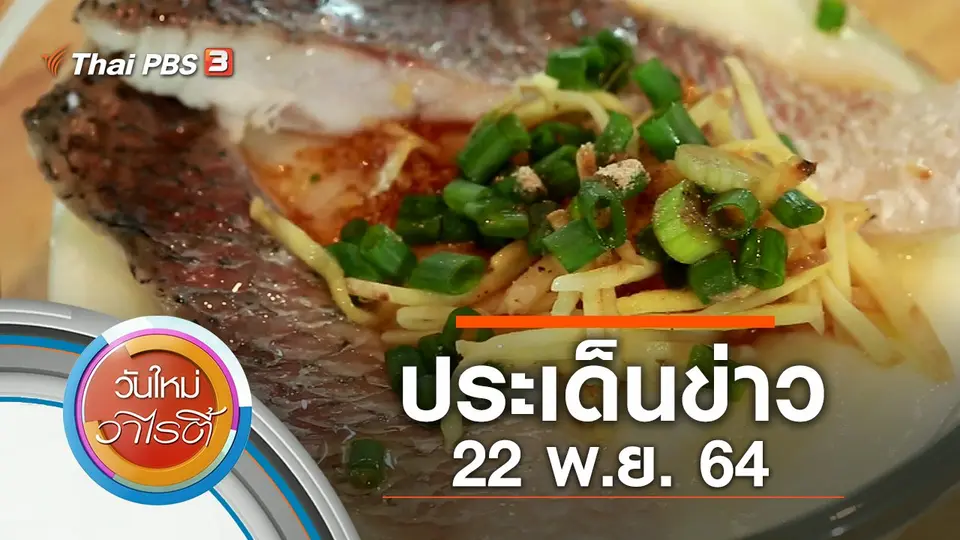 วันใหม่วาไรตี้