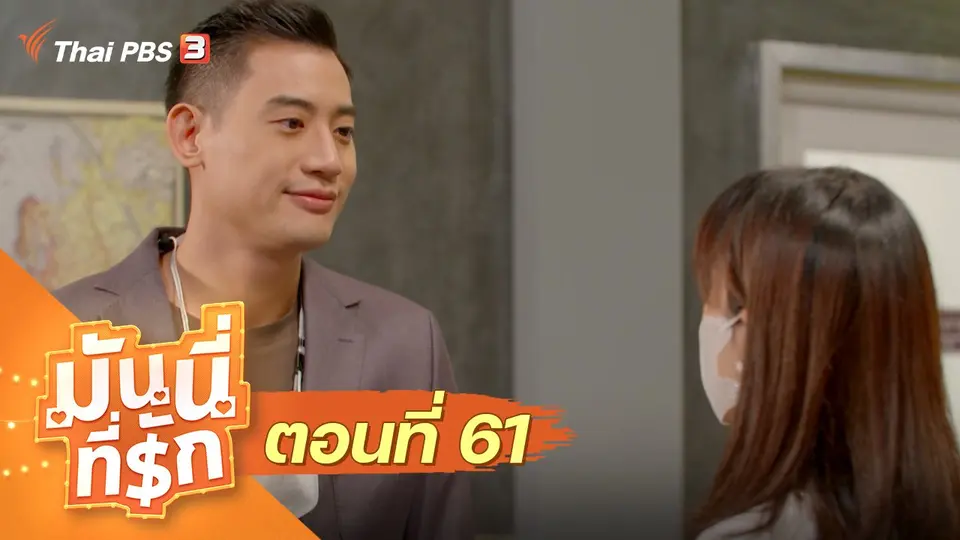 ซิตคอม มันนี่ที่รัก
