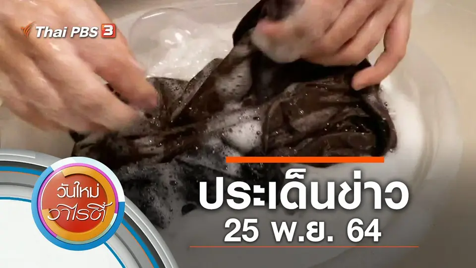 วันใหม่วาไรตี้