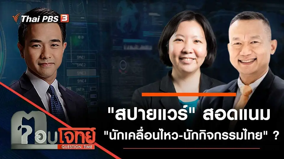 ตอบโจทย์
