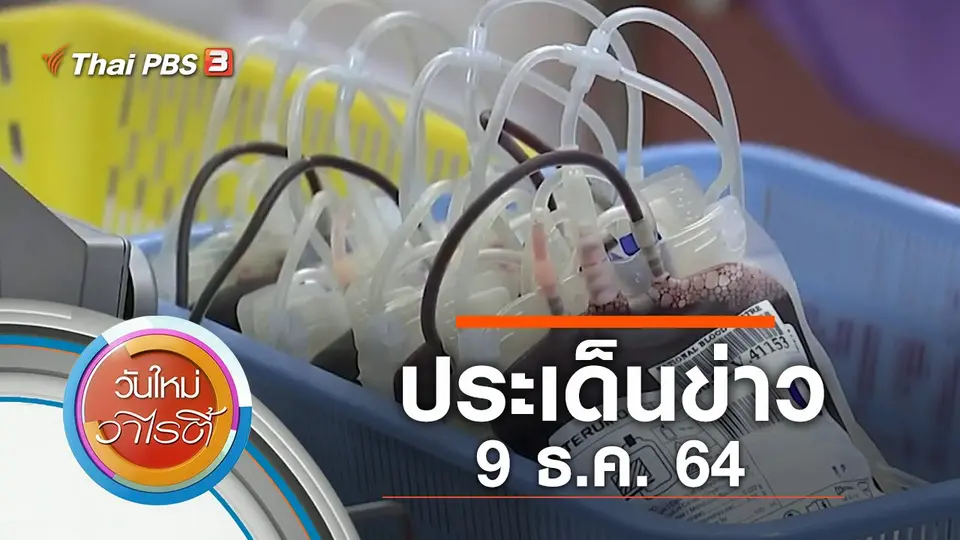 วันใหม่วาไรตี้