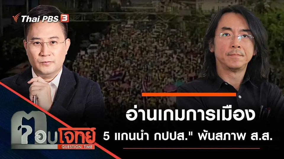 ตอบโจทย์