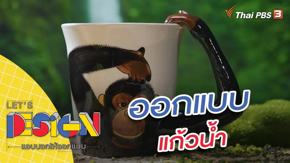 แก้วน้ำ