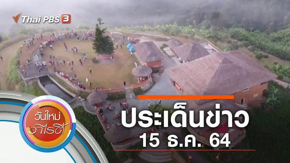 วันใหม่วาไรตี้