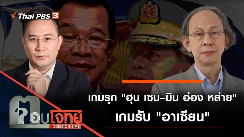 ตอบโจทย์