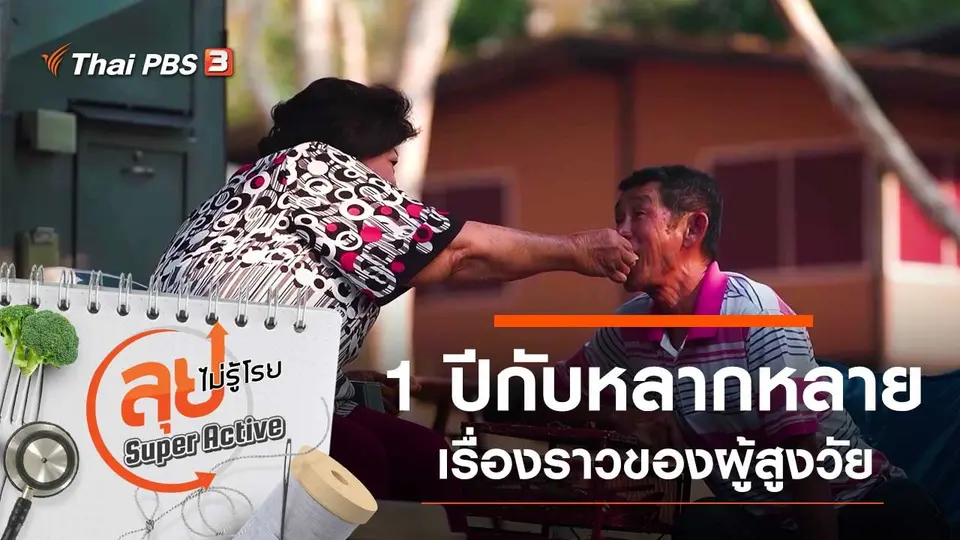 ลุยไม่รู้โรย