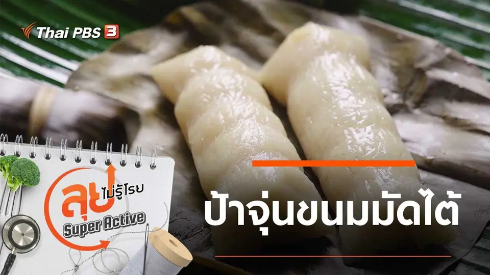 ลุยไม่รู้โรย