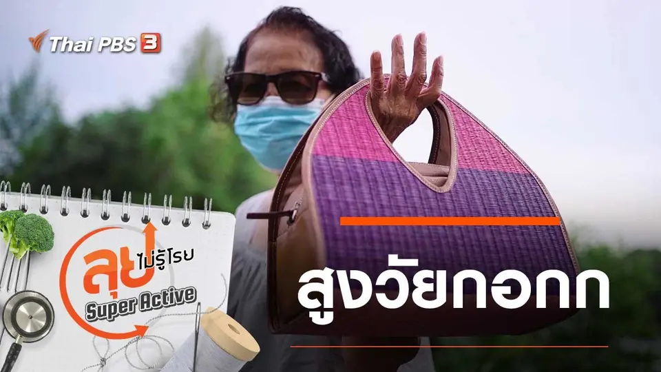 ลุยไม่รู้โรย