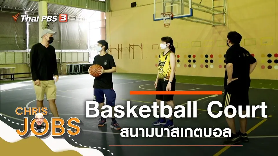 Basketball Court