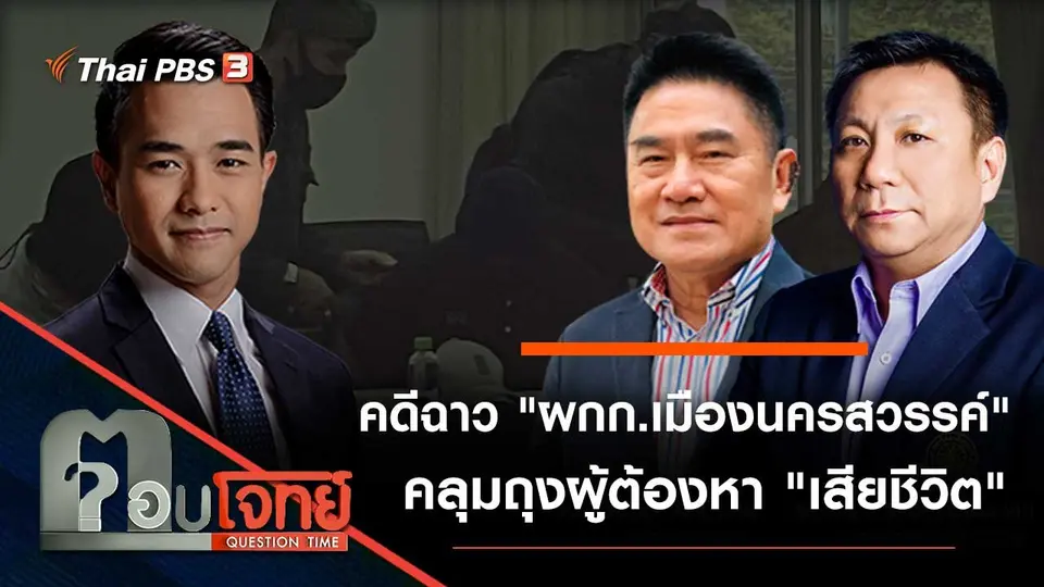 ตอบโจทย์