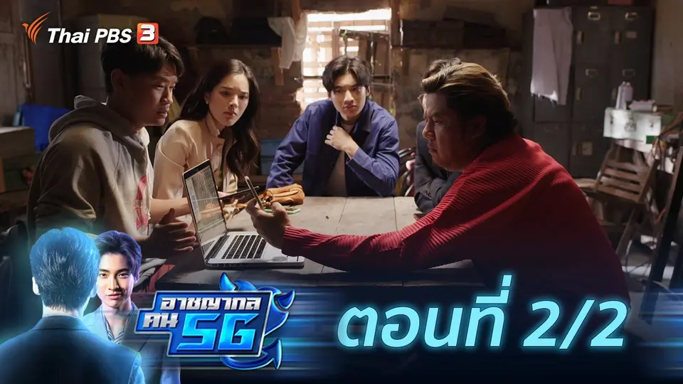 ละคร Drama for all