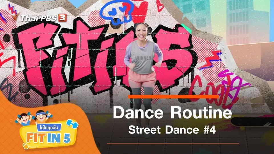 Dance Routine : Street Dance #4