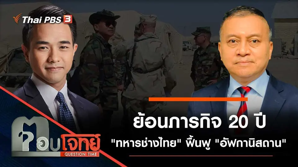 ตอบโจทย์