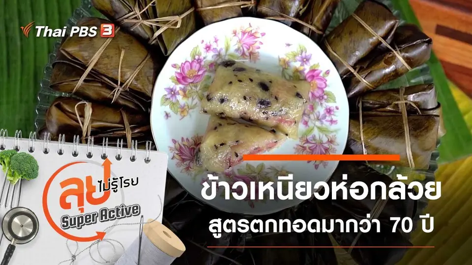 ลุยไม่รู้โรย