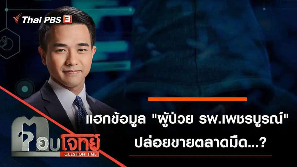ตอบโจทย์