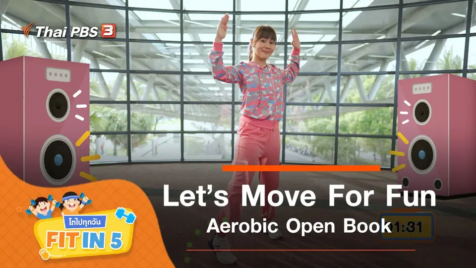 Let’s Move For Fun : Aerobic Open Book​