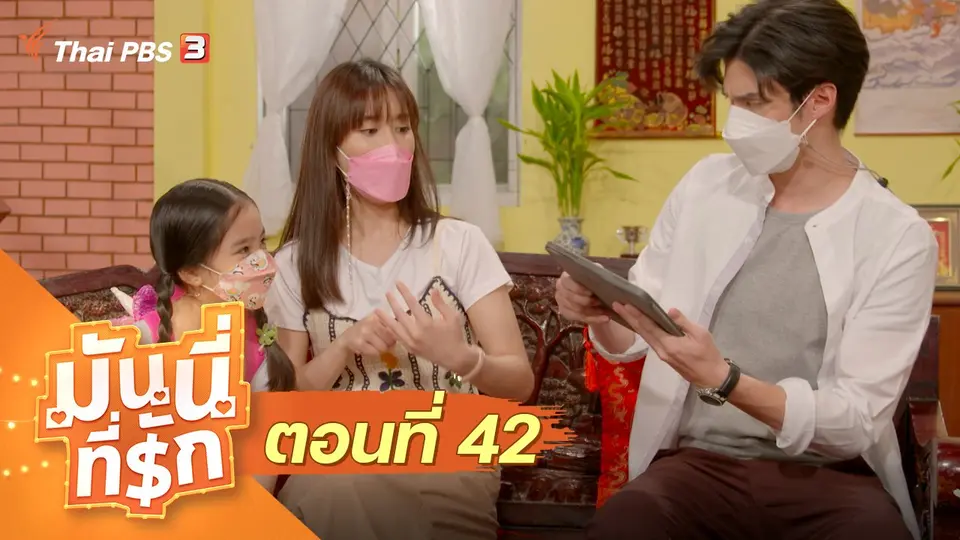 ซิตคอม มันนี่ที่รัก