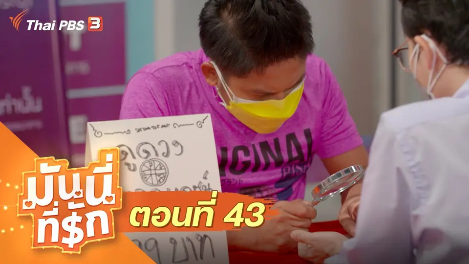ซิตคอม มันนี่ที่รัก