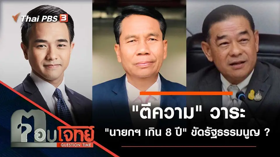 ตอบโจทย์