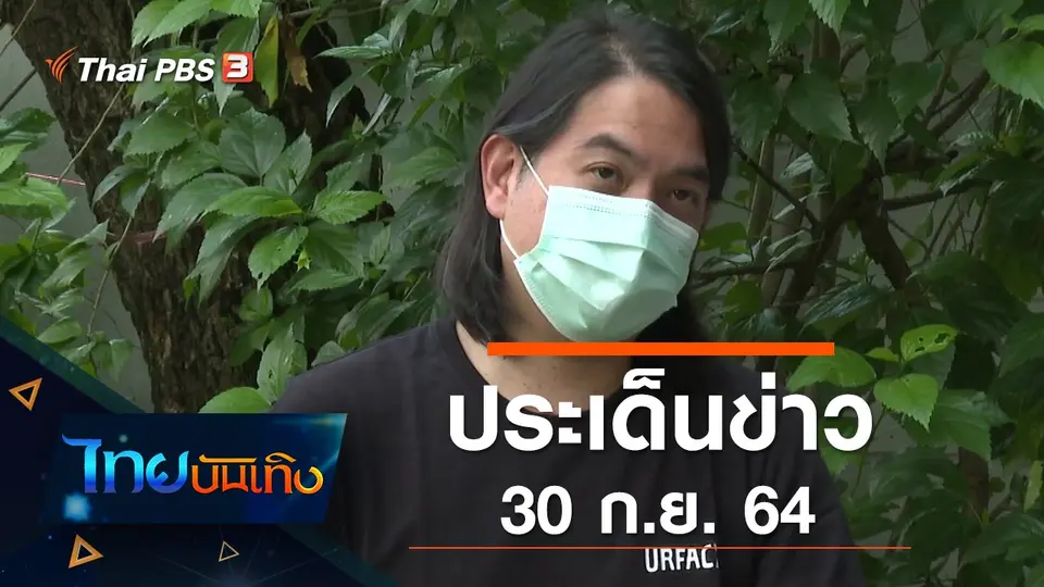 ไทยบันเทิง