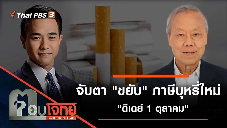 ตอบโจทย์